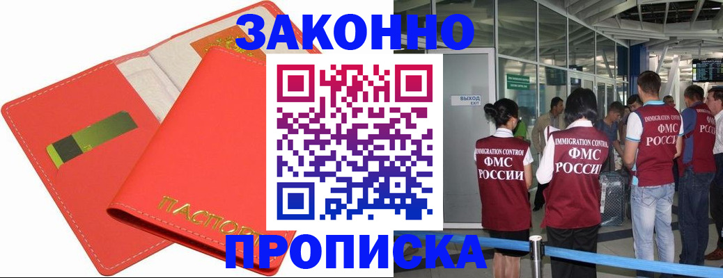 временная регистрация поиск в Магаданской области