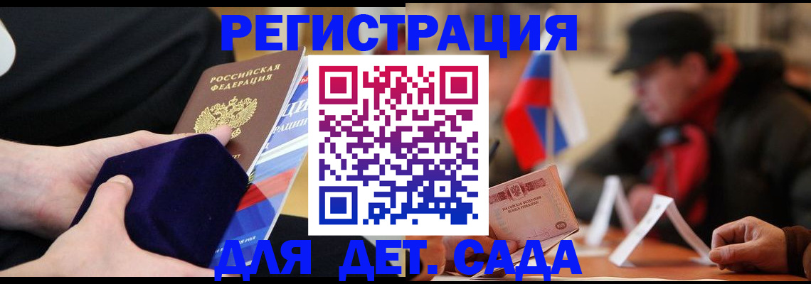 временная регистрация госуслуги в Магаданской области
