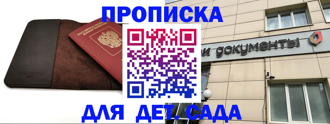 временная регистрация в Магаданской области