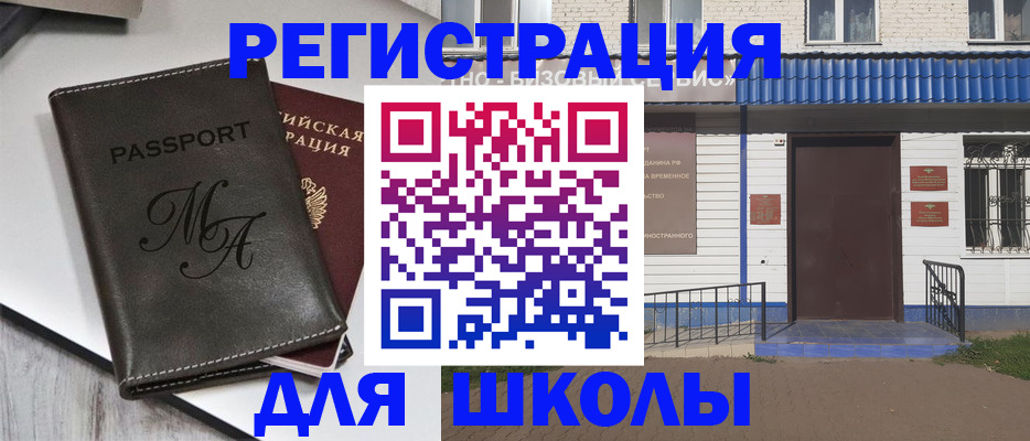 прописка иностранных граждан в Магаданской области