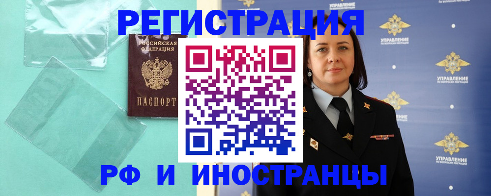 временная регистрация адрес в Магаданской области