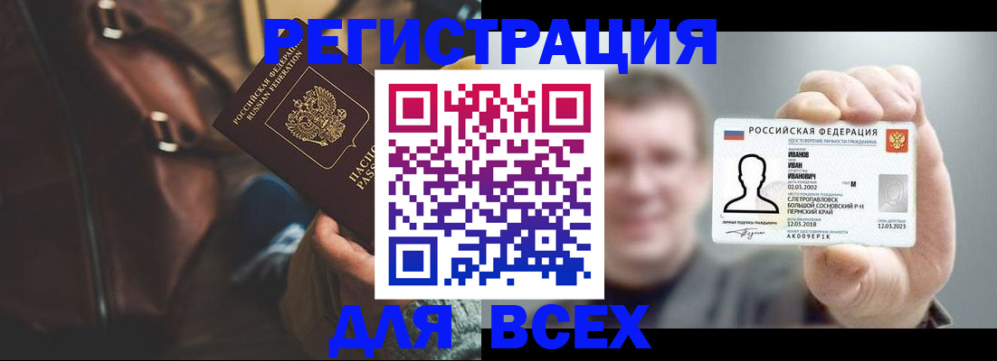 временная регистрация в квартире в Магаданской области