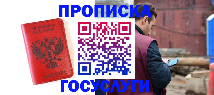 регистрация для дет. сада в Магаданской области