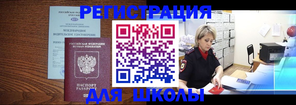 временная регистрация в Магаданской области